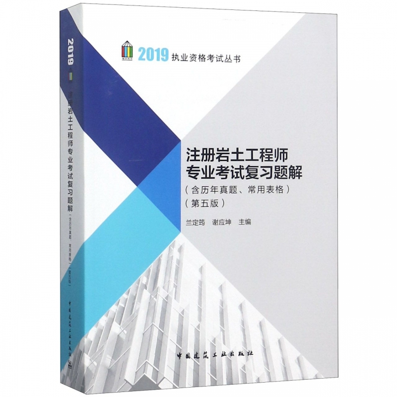 關于巖土工程師基礎教材選誰的的信息  第1張