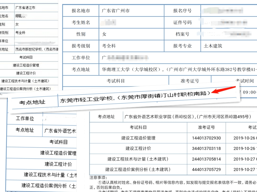 包含廣東省監理工程師考后公示網址的詞條  第1張
