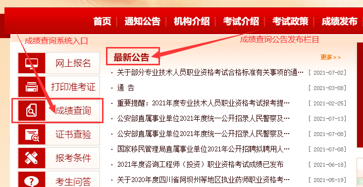 包含廣東省監理工程師考后公示網址的詞條  第2張