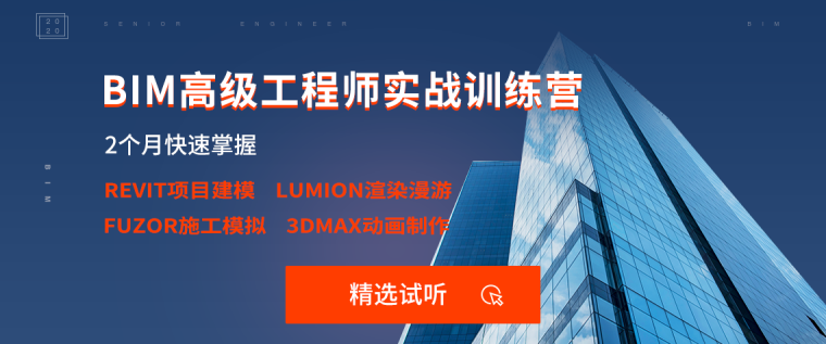 關(guān)于bim工程師的簡(jiǎn)歷怎么寫的信息  第2張