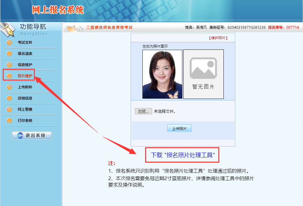 二級建造師網上報名入口,二級建造師網上報名入口官網  第1張