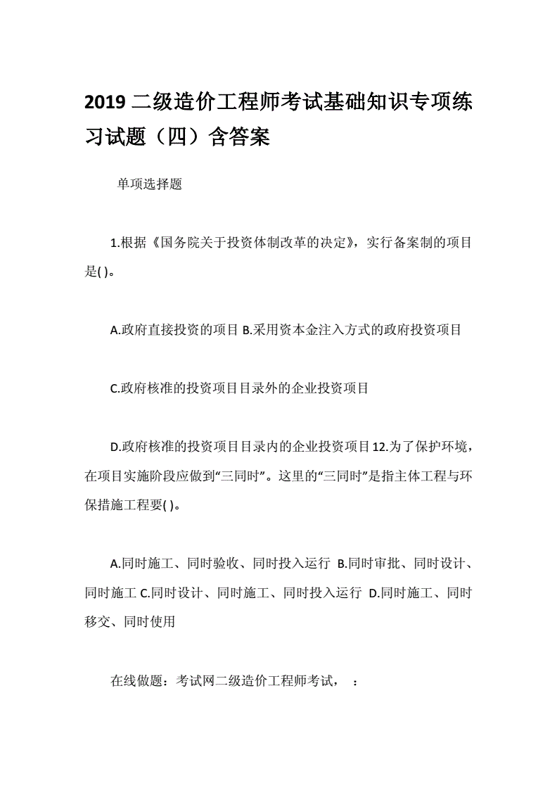 關(guān)于造價(jià)工程師師帶徒培養(yǎng)計(jì)劃的信息  第2張