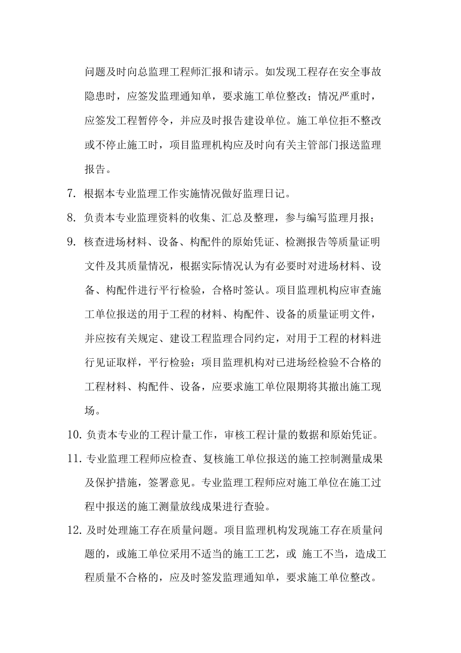 總監理工程師權利,監理工程師真實收入  第1張