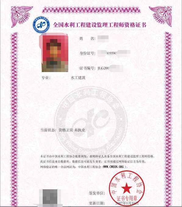 專業監理工程師條件廣西專業監理工程師的條件  第2張