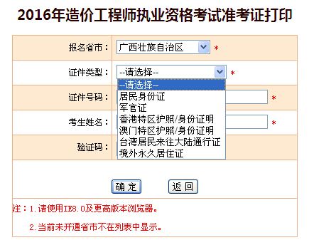 江蘇結構工程師準考證打印,試驗檢測工程師準考證打印入口  第1張