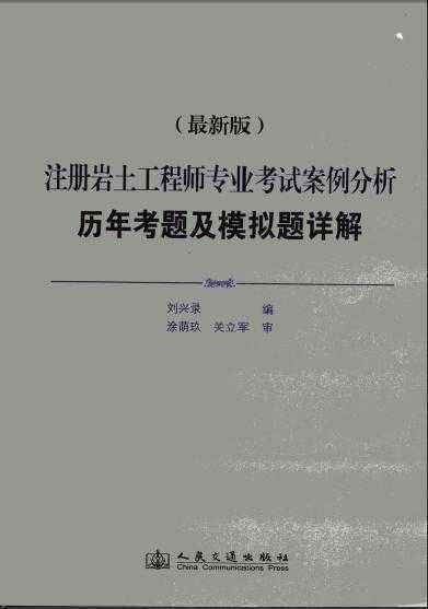 南陽建筑工程驗(yàn)收招聘南陽巖土工程師  第2張