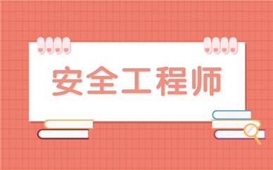 網(wǎng)絡(luò)安全工程師培訓(xùn)機(jī)構(gòu)哪家好網(wǎng)絡(luò)安全工程師培訓(xùn)機(jī)構(gòu)  第2張
