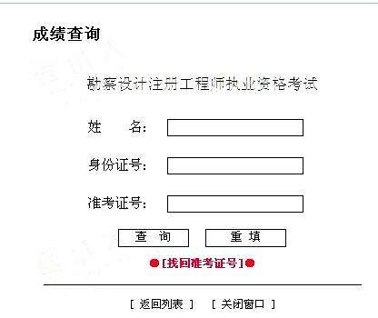 包含注冊結(jié)構(gòu)工程師成績哪里查的詞條  第2張