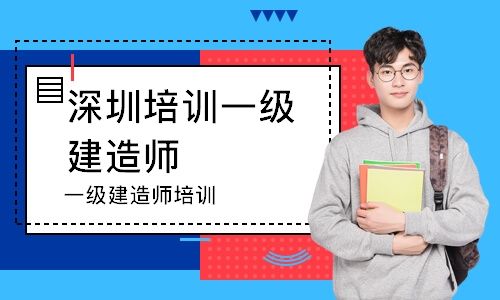一級(jí)注冊(cè)建造師執(zhí)業(yè)印章樣式尺寸,一級(jí)注冊(cè)建造師培訓(xùn)機(jī)構(gòu)  第1張