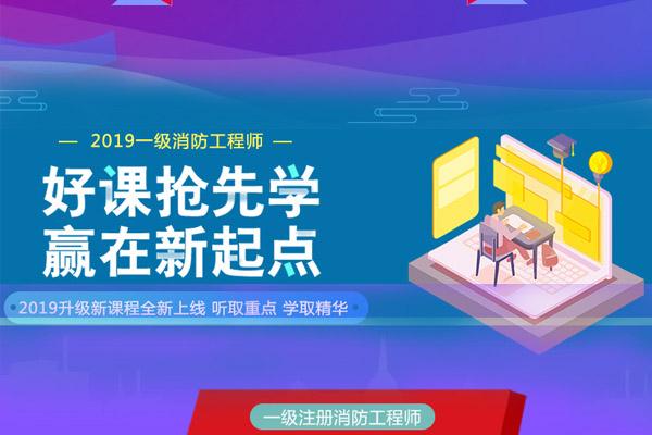 消防工程師教育培訓(xùn)機(jī)構(gòu)的簡(jiǎn)單介紹  第1張