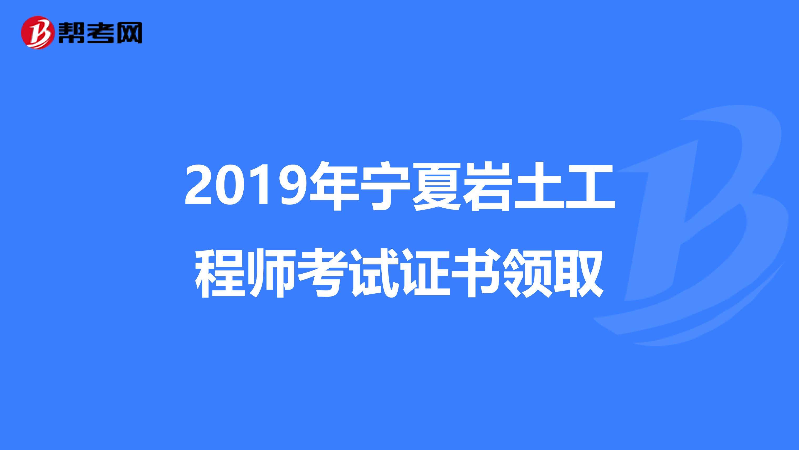 巖土工程師在哪個網(wǎng)站查,35歲后不要考巖土工程師  第1張