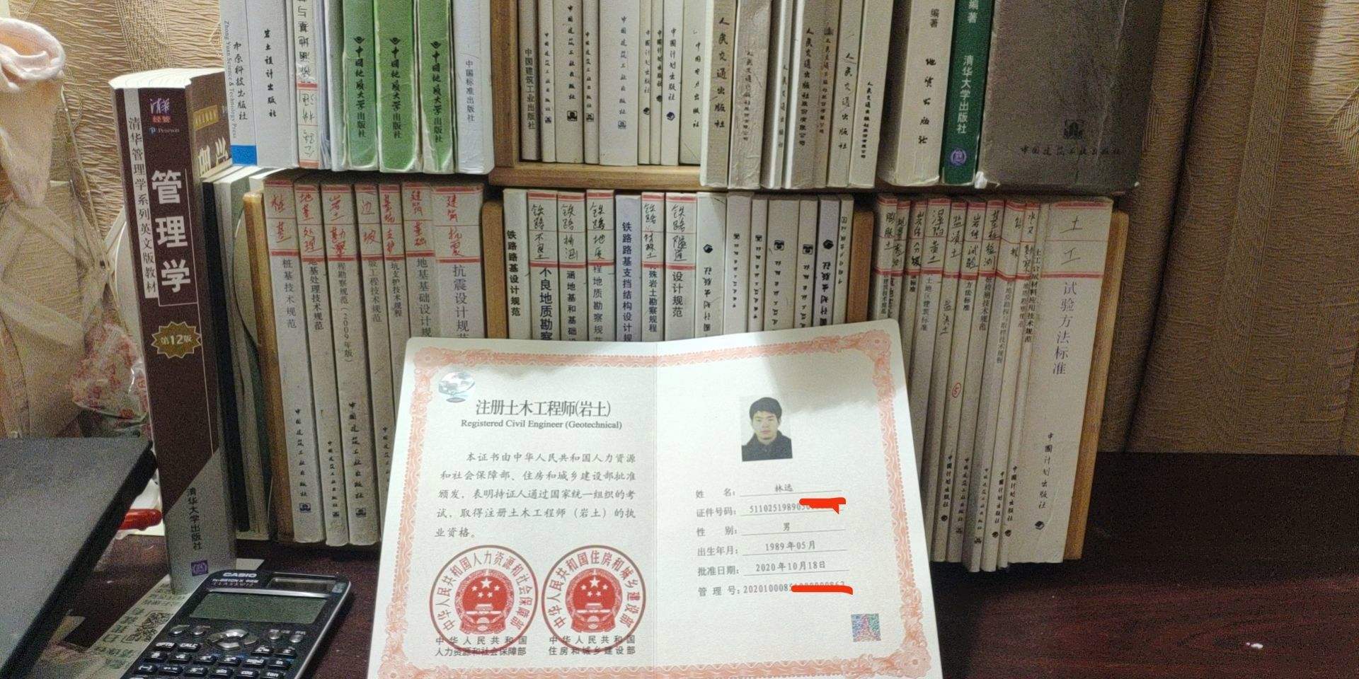 巖土工程師在哪個網(wǎng)站查,35歲后不要考巖土工程師  第2張