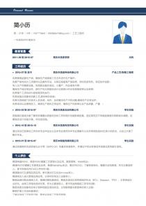 產品助理結構工程師簡歷,房地產結構工程師簡歷工作描述  第1張
