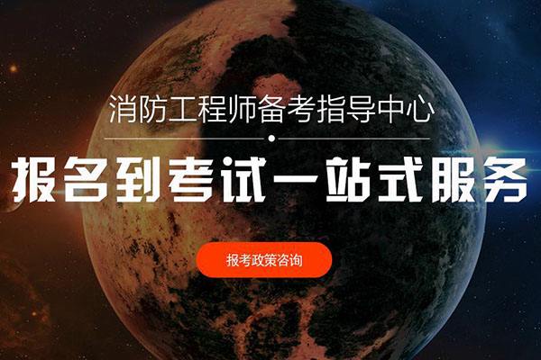 消防工程師考試資料題庫(kù)有關(guān)消防工程師考試  第2張