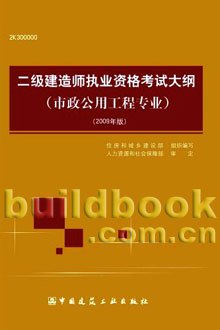 二級(jí)建造師證可以全國通用嗎的簡(jiǎn)單介紹  第1張
