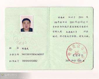 安全工程師管理系統安全工程師發證  第1張