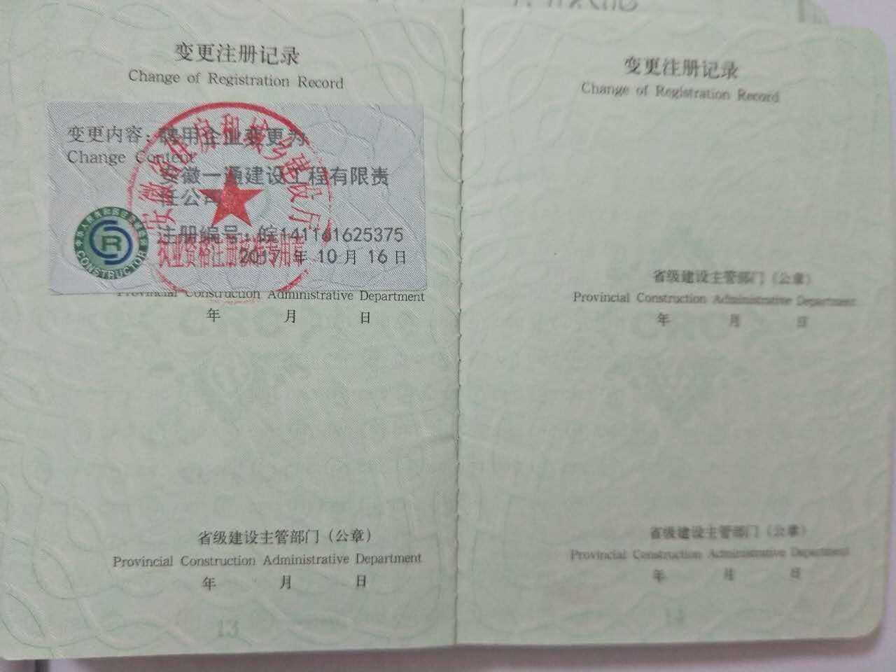 江蘇省省監理工程師江蘇省監理工程師取消  第2張