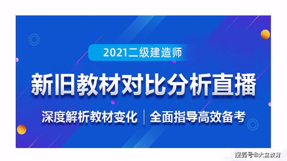 山東省二級建造師考試報名,山東省二級建造師考試  第2張