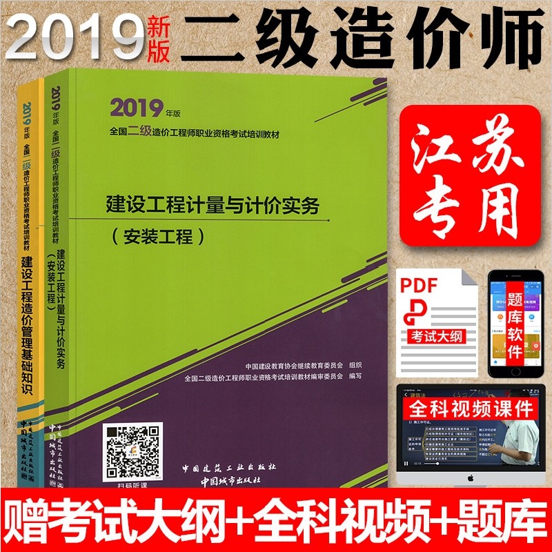 江蘇省造價(jià)工程師信息網(wǎng)的簡單介紹  第2張