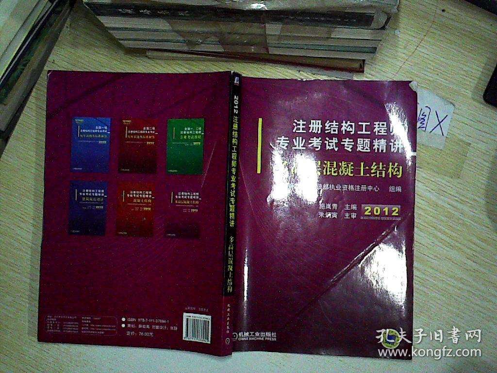 結(jié)構(gòu)工程師年薪100萬注冊結(jié)構(gòu)工程師條例  第1張