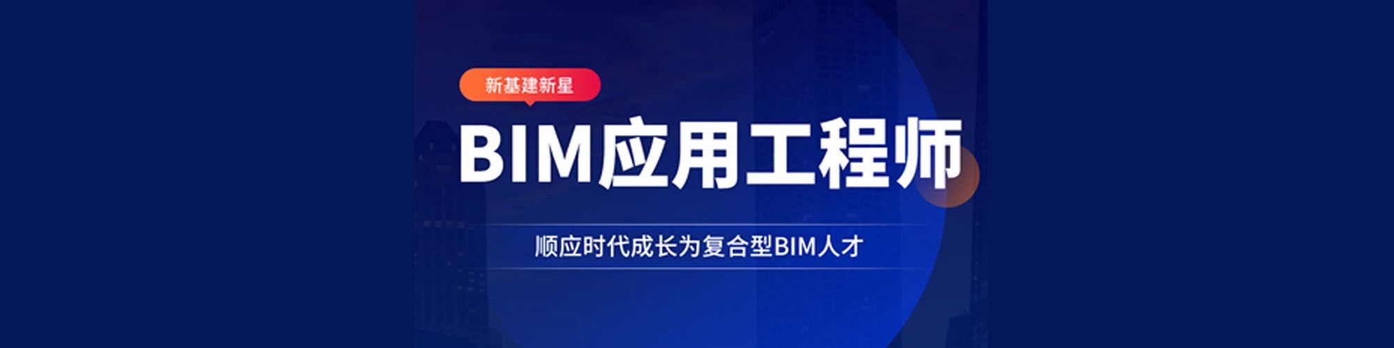 包含bim工程師國(guó)外能用嗎的詞條  第1張