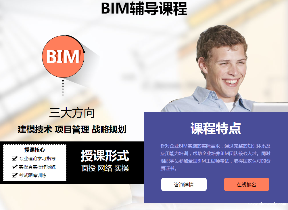 包含bim工程師國(guó)外能用嗎的詞條  第2張