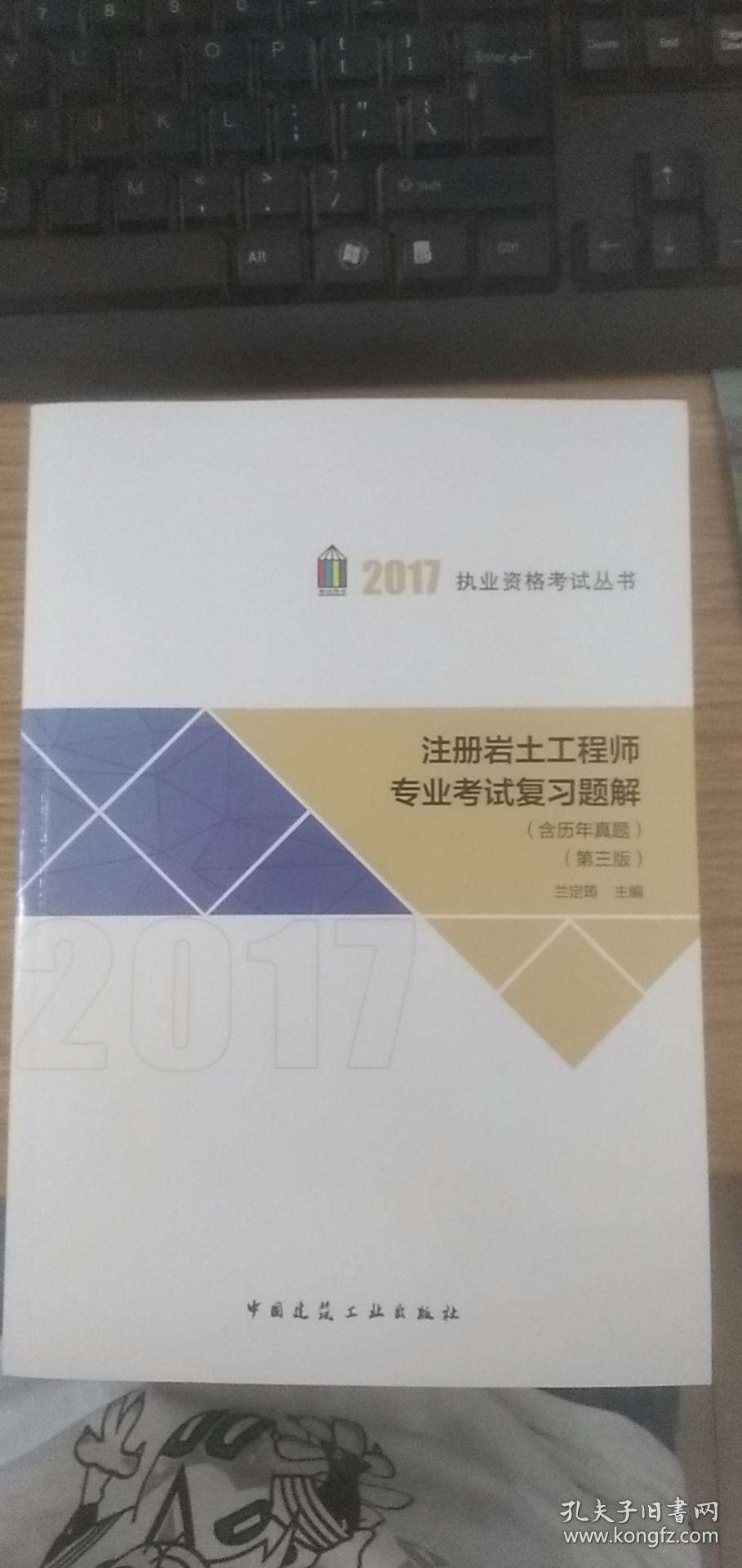 巖土工程師年薪100萬(wàn)巖土工程師哪家機(jī)構(gòu)好  第1張