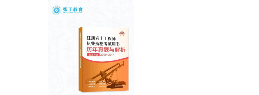 巖土工程師年薪100萬(wàn)巖土工程師哪家機(jī)構(gòu)好  第2張