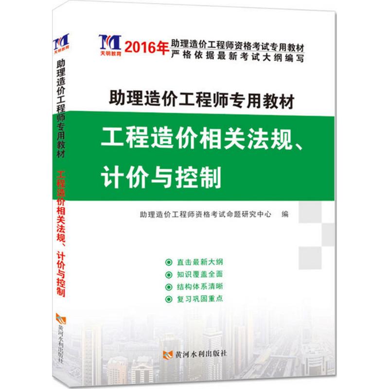 造價工程師書籍官方購買網(wǎng)站的簡單介紹  第1張