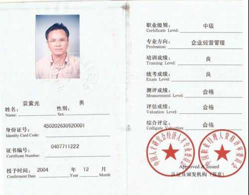 50歲最吃香的監理工程師,上海設備監理工程師  第2張