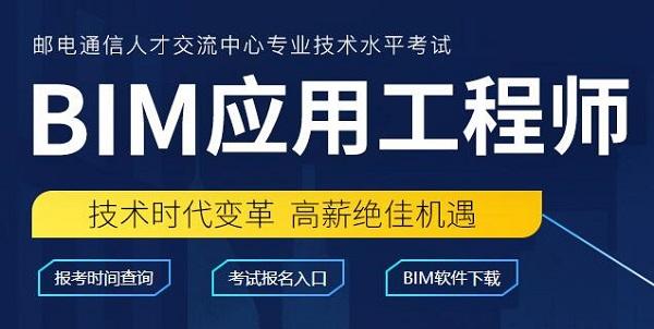 線下bim工程師線下bim培訓機構(gòu)  第2張