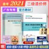 廣東省注冊巖土工程師,注冊巖土工程師報考條件  第2張