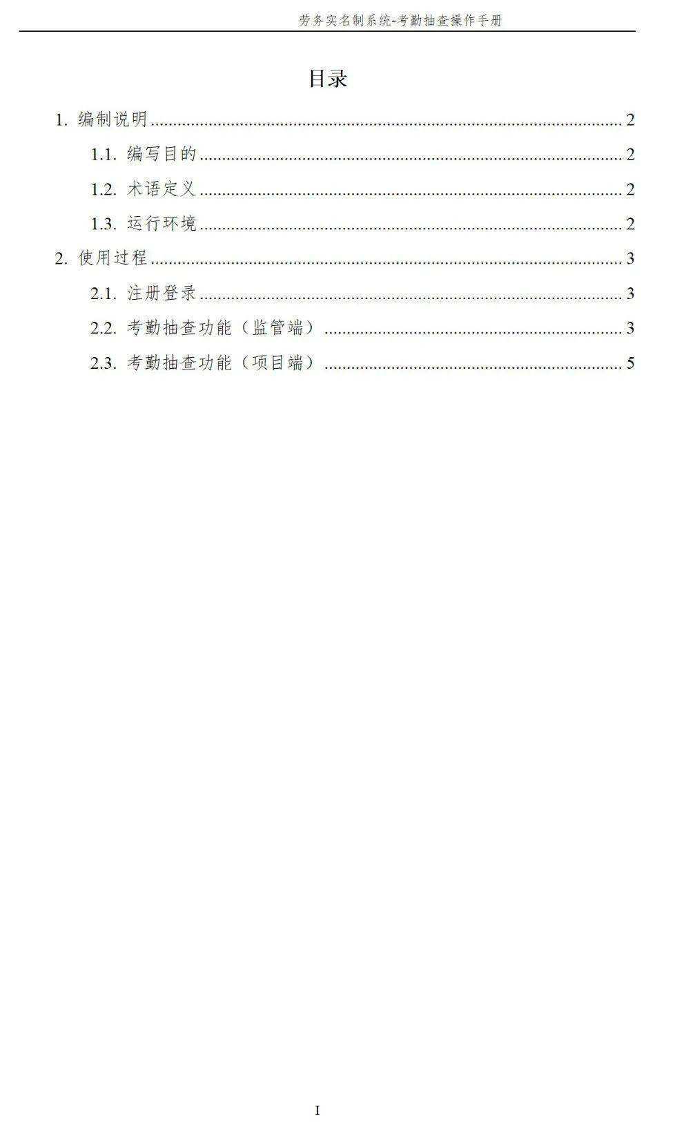 日照勘察單位需要巖土工程師證嗎的簡單介紹  第2張