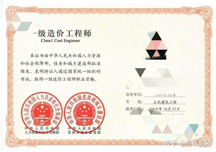 一級(jí)造價(jià)工程師爛大街,造價(jià)工程師幾科  第1張