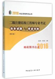 注冊結(jié)構(gòu)工程師考試群的簡單介紹  第2張