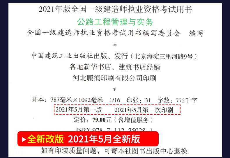 一級建造師主要從事什么工作,一級建造師主項和增項  第1張