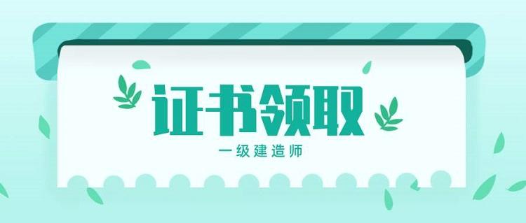 一級建造師主要從事什么工作,一級建造師主項和增項  第2張