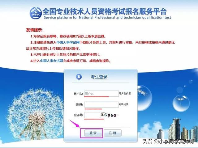 天津市注冊安全工程師報名天津注冊安全工程師報名時間2022 第2張 天津市注冊安全工程師報名天津注冊安全工程師報名時間2022 第2張