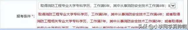 天津市注冊安全工程師報名天津注冊安全工程師報名時間2022 第5張 天津市注冊安全工程師報名天津注冊安全工程師報名時間2022 第5張