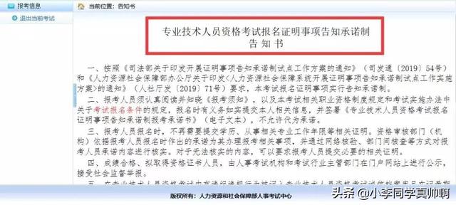 天津市注冊安全工程師報名天津注冊安全工程師報名時間2022 第6張 天津市注冊安全工程師報名天津注冊安全工程師報名時間2022 第6張
