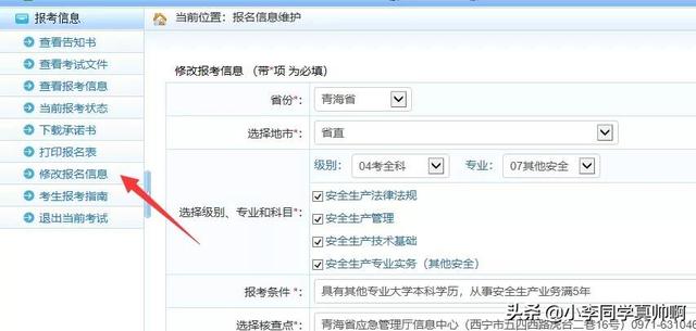 天津市注冊安全工程師報名天津注冊安全工程師報名時間2022 第20張 天津市注冊安全工程師報名天津注冊安全工程師報名時間2022 第20張