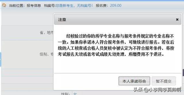 天津市注冊安全工程師報名天津注冊安全工程師報名時間2022 第23張 天津市注冊安全工程師報名天津注冊安全工程師報名時間2022 第23張