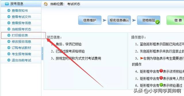 天津市注冊安全工程師報名天津注冊安全工程師報名時間2022 第28張 天津市注冊安全工程師報名天津注冊安全工程師報名時間2022 第28張