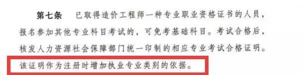 關于造價工程師執業資格考試難嗎的信息  第1張
