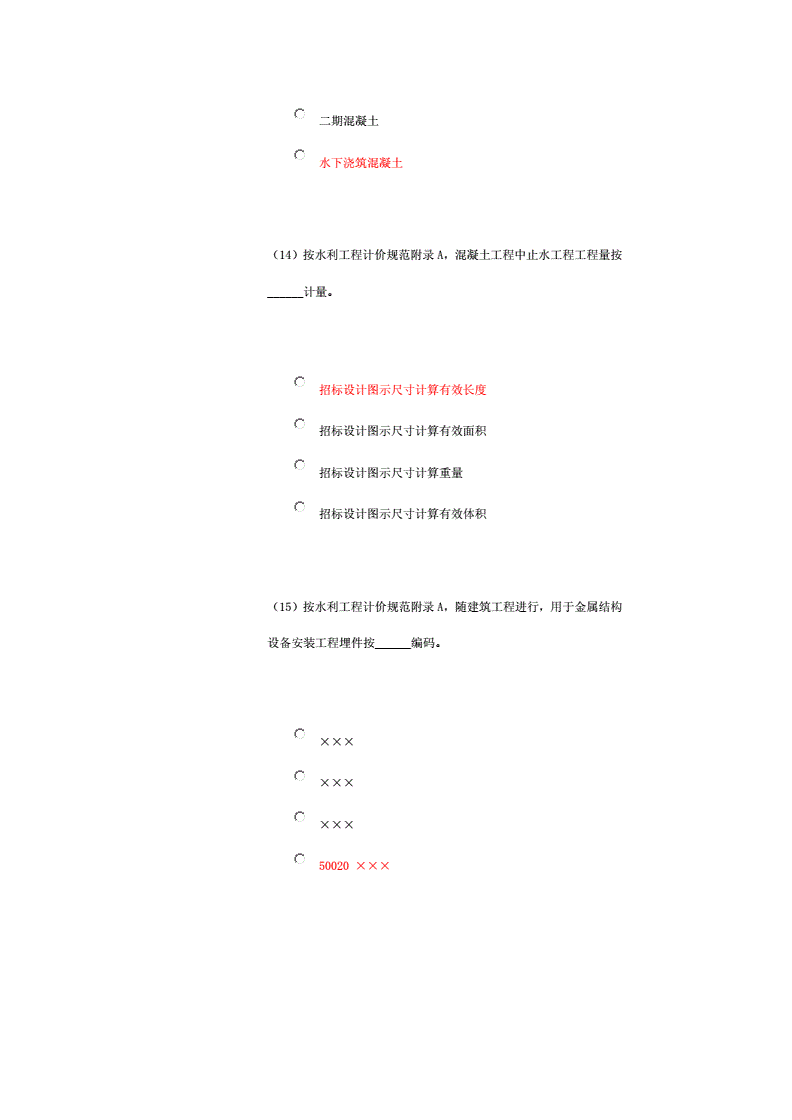 2022年一級(jí)造價(jià)工程師繼續(xù)教育考試題造價(jià)工程師繼續(xù)教育考試題  第2張