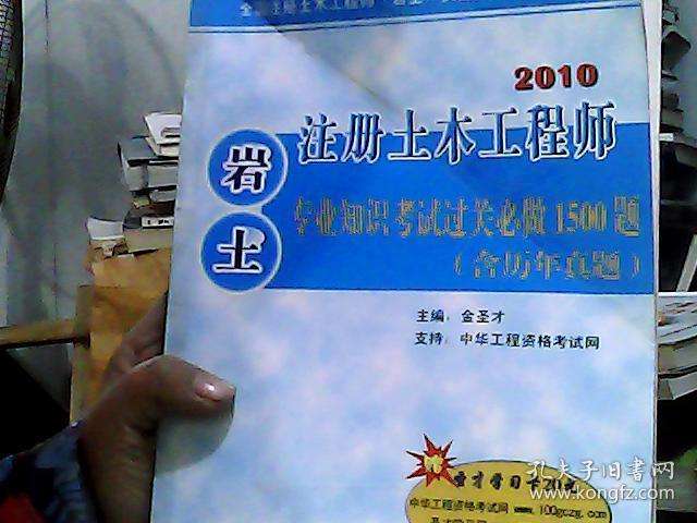 注冊結構工程師和注冊巖土工程的簡單介紹  第1張