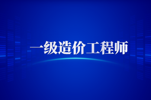 一級結構師工作單位有哪些,一級結構是工程師招聘  第2張