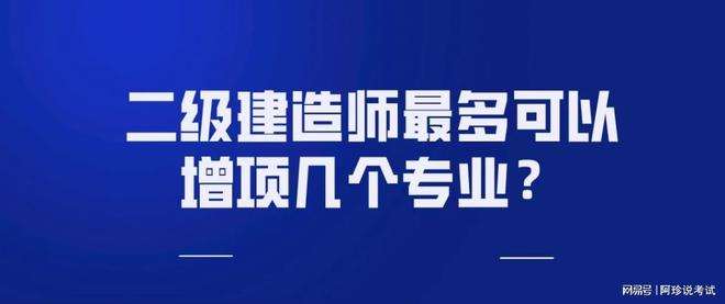 二級(jí)建造師施工管理思維導(dǎo)圖二級(jí)建造師施工管理資料  第2張