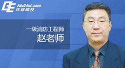環(huán)球網(wǎng)校消防工程師怎么樣的簡單介紹  第2張