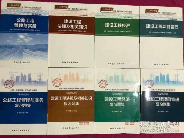 一級建造師教材什么時候出的簡單介紹  第2張
